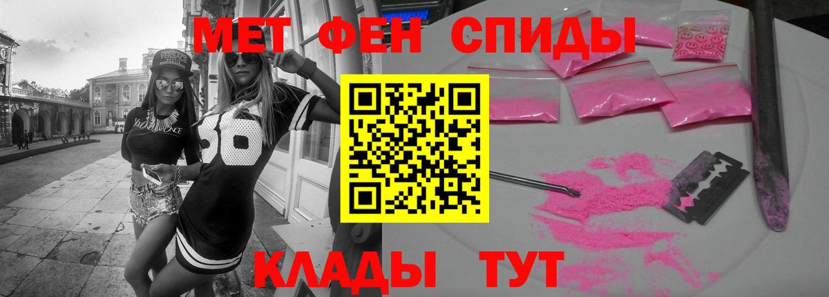 АМФЕТАМИН Розовый Краснокаменск