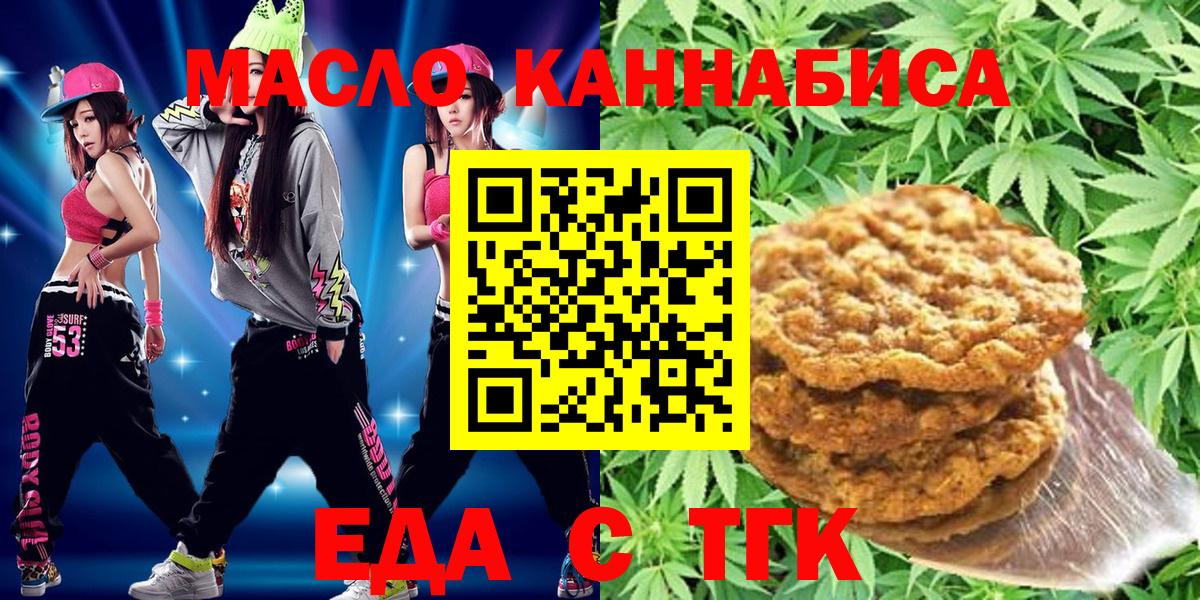 Canna-Cookies марихуана Краснокаменск
