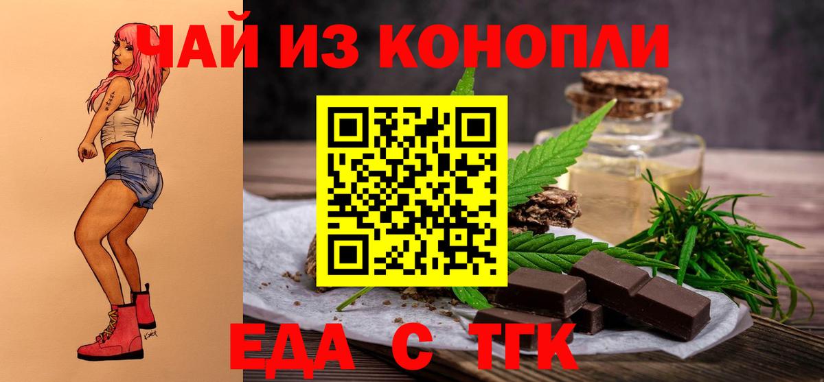 Краснокаменск  Cannafood марихуана  Вход с VPN 