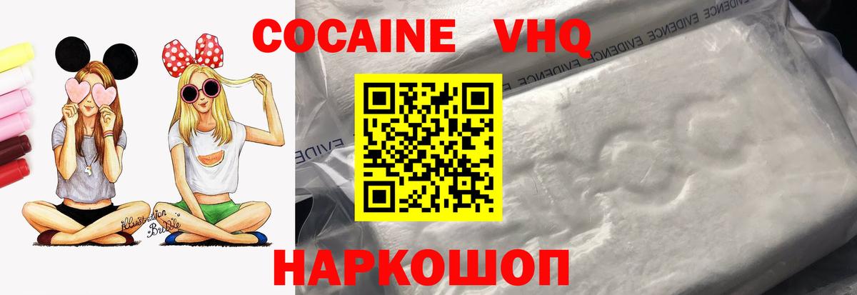 КОКАИН Колумбийский  Вход с VPN  Краснокаменск  где найти   COCAIN Перу 