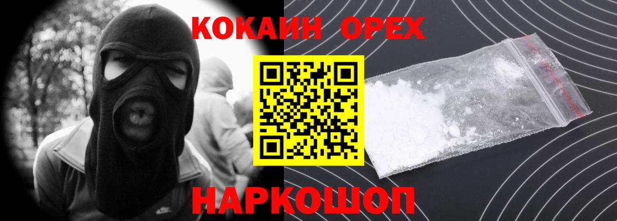 КОКАИН 99% Краснокаменск