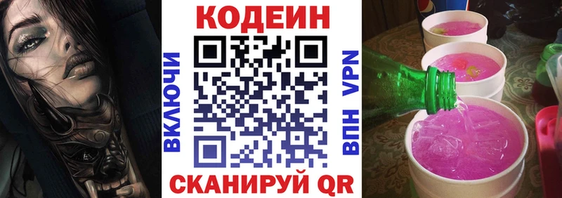 гидра ссылка  Краснокаменск  Кодеиновый сироп Lean напиток Lean (лин) 