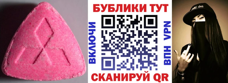Экстази XTC  Краснокаменск 