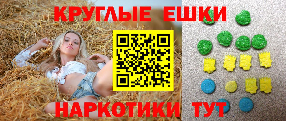 Ecstasy  ЭКСТАЗИ таблы  Вход с VPN  где можно купить наркотик  Краснокаменск 