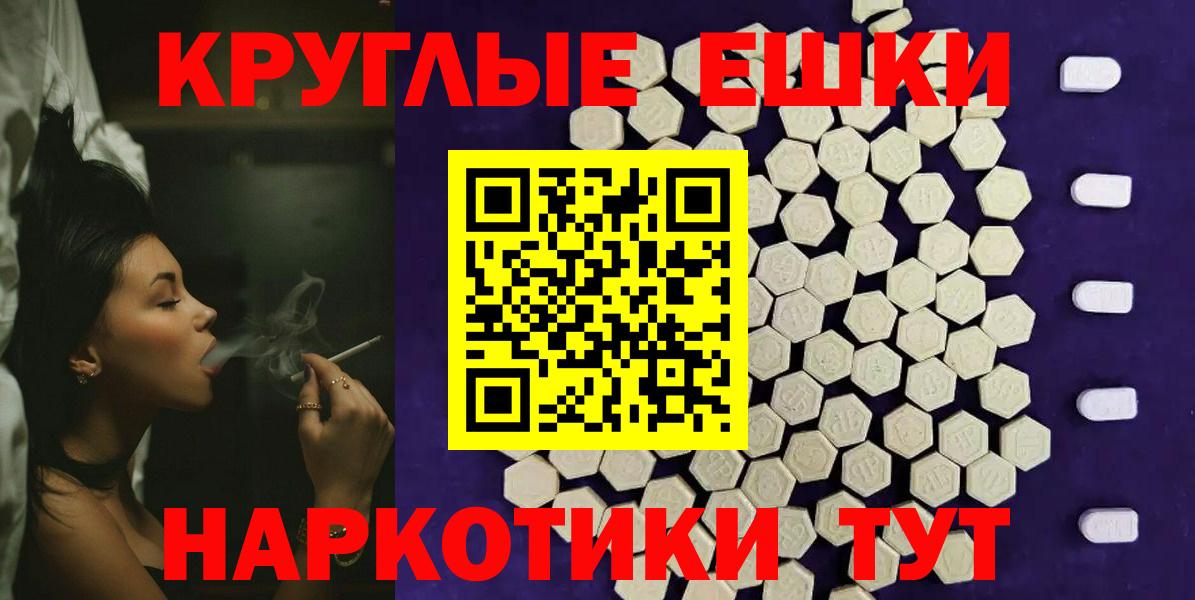 Экстази 250 мг Краснокаменск
