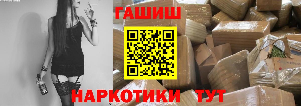 ГАШИШ  ГАШИШ индика сатива  Вход с VPN  ГАШИШ VHQ  Краснокаменск 