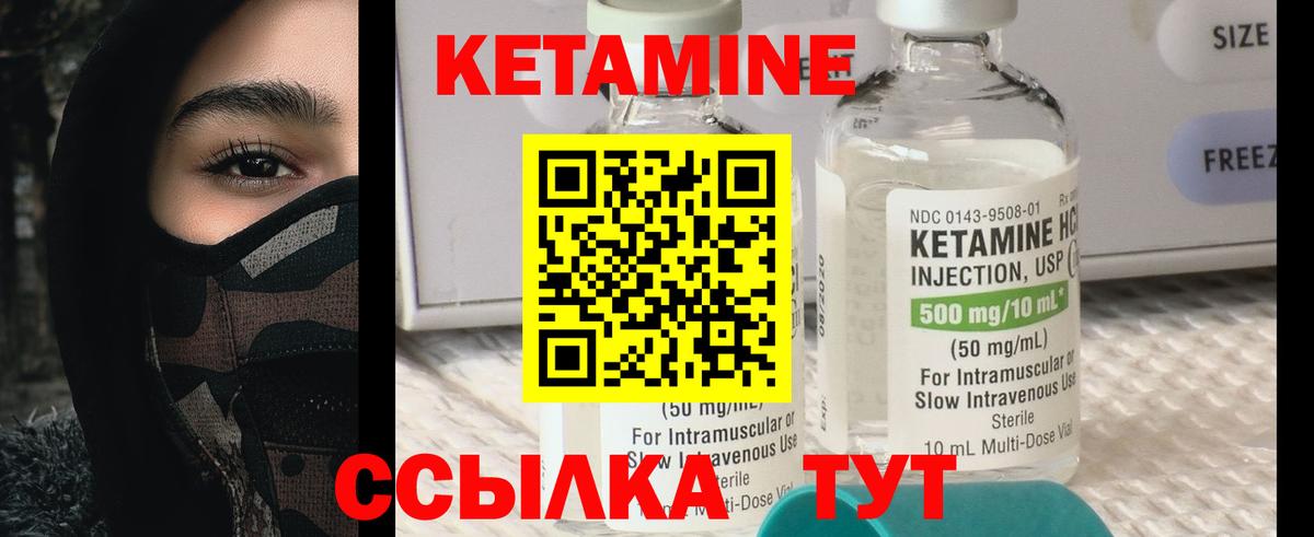 Кетамин ketamine  Вход с VPN  Кетамин ketamine  Краснокаменск 