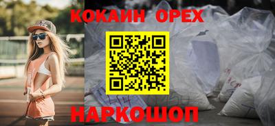 кокаин перу Волжск