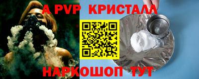 крисы Волгодонск