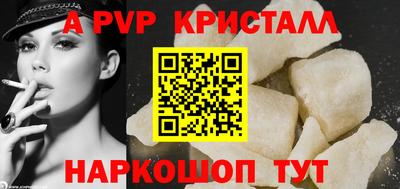 крисы Волгодонск
