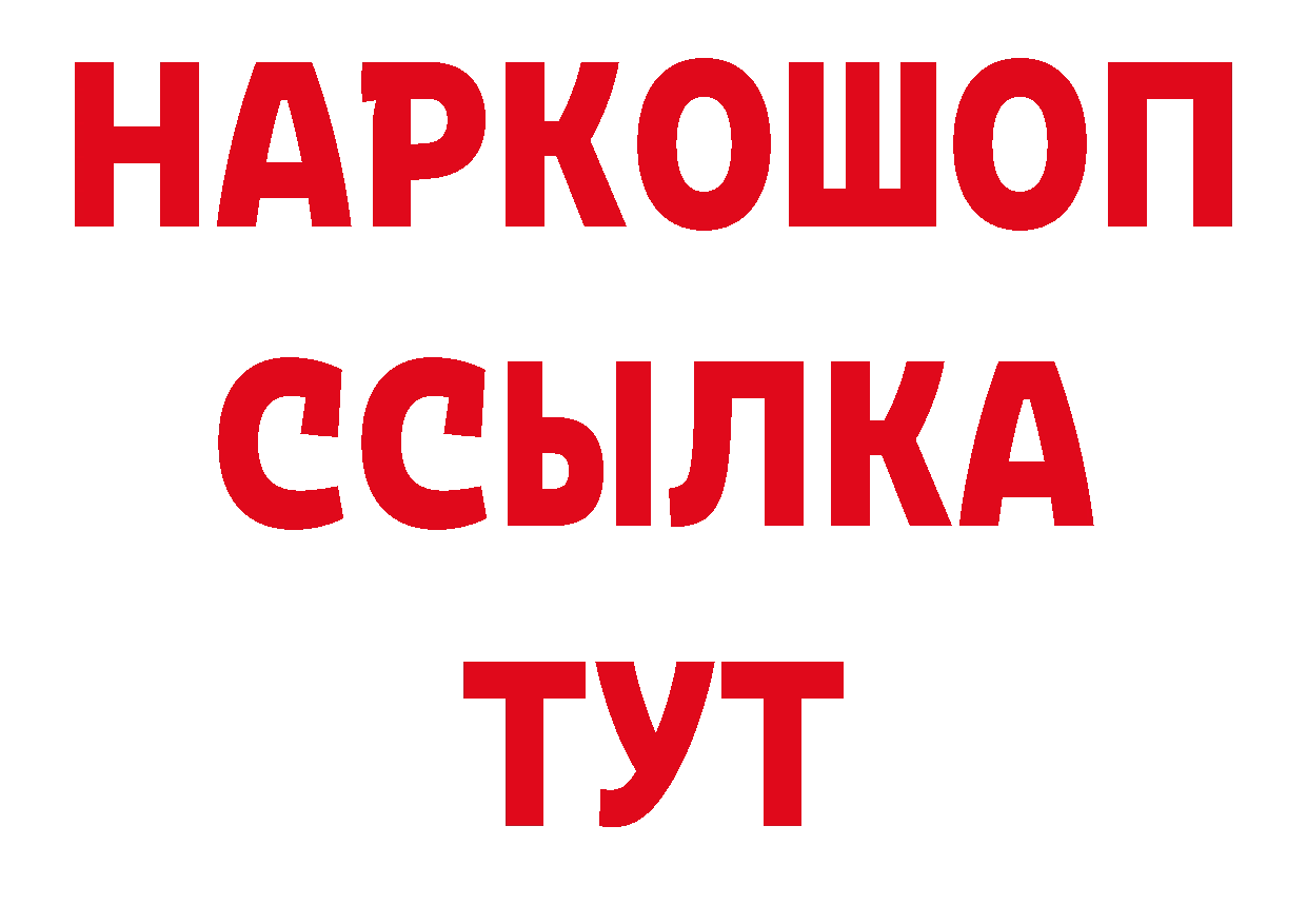 ТГК гашишное масло зеркало нарко площадка гидра Краснокаменск