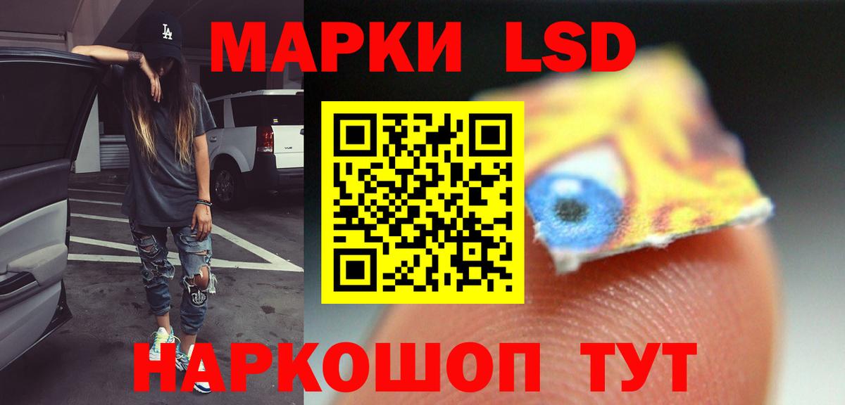 LSD-25 экстази ecstasy Краснокаменск