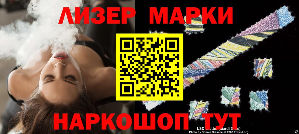 ЛСД экстази кислота  LSD-25 экстази кислота  Вход с VPN  Краснокаменск 
