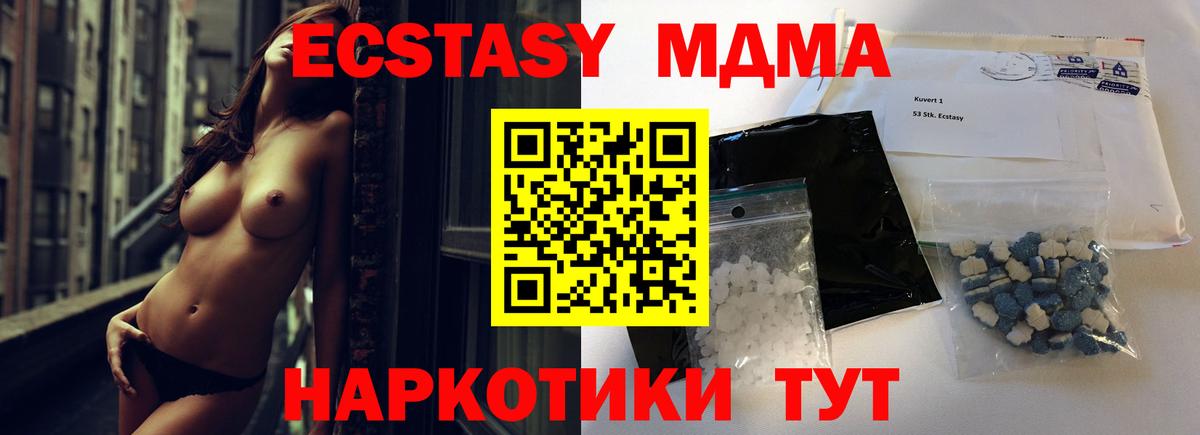 Краснокаменск  MDMA crystal  MDMA crystal  Вход с VPN 