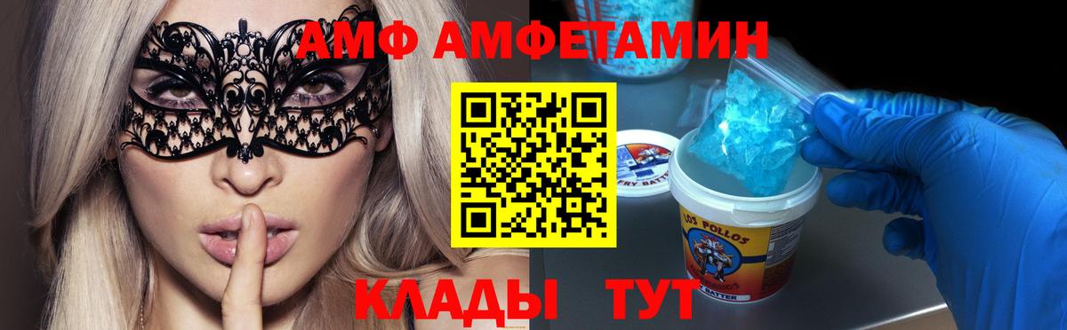 МЕТАМФЕТАМИН Декстрометамфетамин 99.9%  Вход с VPN  Краснокаменск 