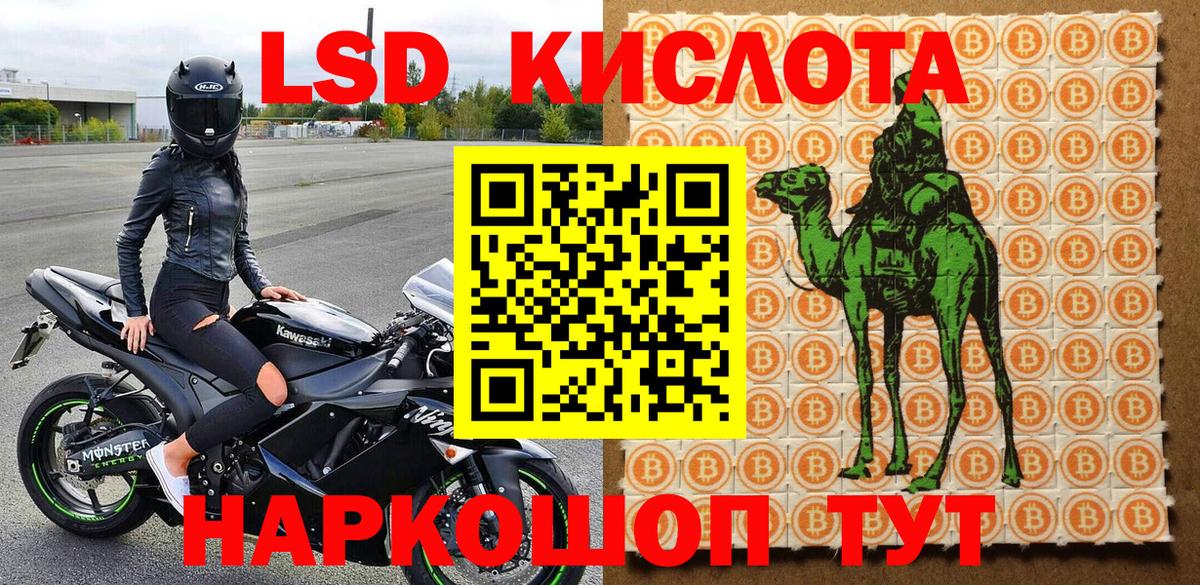 Краснокаменск  Марки 25I-NBOMe 1500мкг  Марки 25I-NBOMe 1500мкг  Вход с VPN 