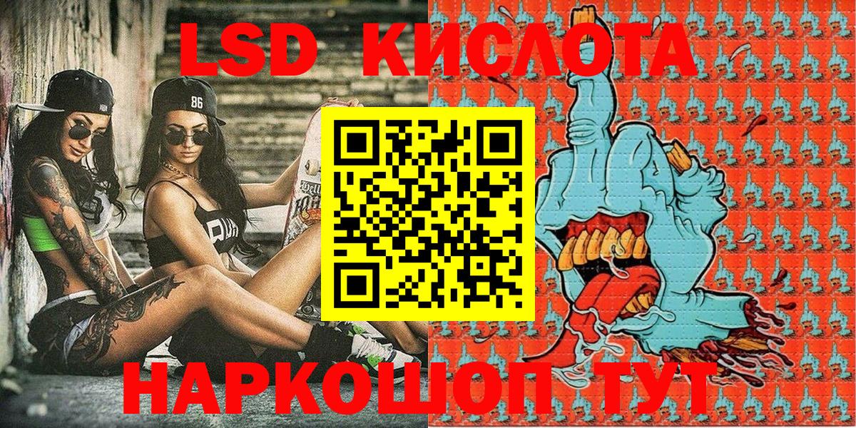 Наркотические марки 1500мкг Краснокаменск