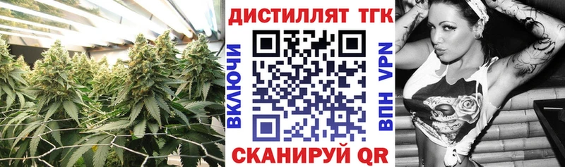 наркотики  Краснокаменск  Дистиллят ТГК Wax 